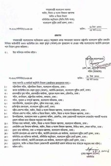 রুহুল কুদ্দুস কাজলকে অ্যাটর্নি জেনারেল করে প্রজ্ঞাপন