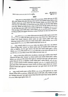 পরীমণিকাণ্ডে এডিসি সাকলায়েনকে বাধ্যতামূলক অবসর