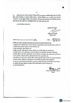 পরীমণিকাণ্ডে এডিসি সাকলায়েনকে বাধ্যতামূলক অবসর