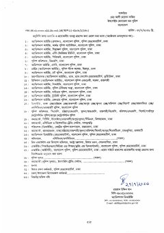 একসঙ্গে ৯৩ শিক্ষানবীশ সহকারী পুলিশ সুপারকে পদায়ন