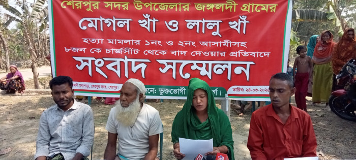 শেরপুরে হত্যা মামলায় ৮ আসামীর নাম চার্জশীট থেকে বাদ দেওয়ার অভিযোগ