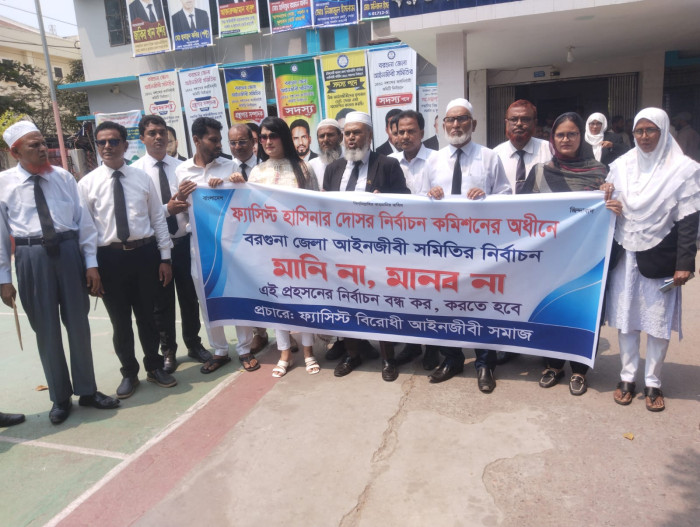 বরগুনা আইনজীবী সমিতির নির্বাচন ঘিরে উত্তেজনা