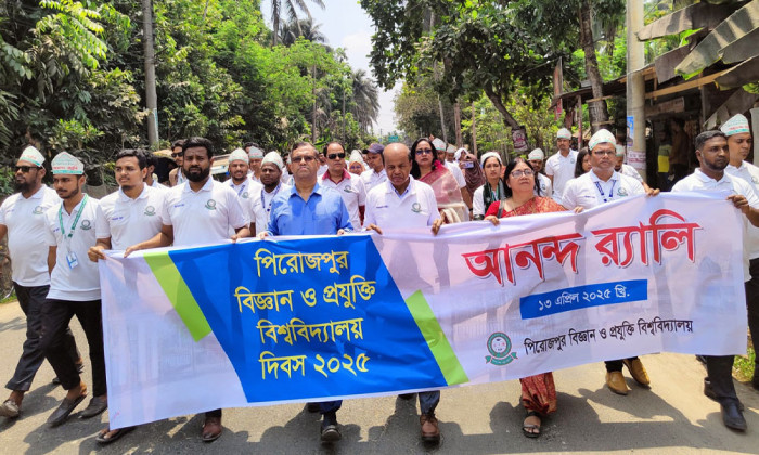 পিরোজপুর বিজ্ঞান ও প্রযুক্তি বিশ্ববিদ্যালয় দিবস উদযাপন