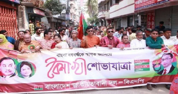 সাভারে বিএনপির বৈশাখী শোভাযাত্রা