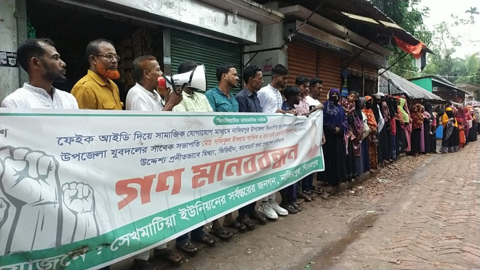 বিএনপি নেতার বিরুদ্ধে অপপ্রচারের প্রতিবাদে গণমানববন্ধন
