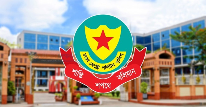 আন্দোলনের নামে রাস্তা অবরোধ না করার অনুরোধ ডিএমপির
