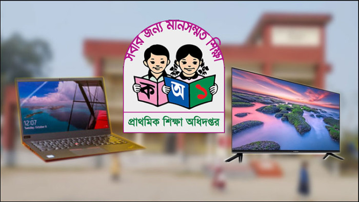 ১৫০০ প্রাক-প্রাথমিক বিদ্যালয়ে স্মার্ট টিভি-ল্যাপটপ দেবে সরকার