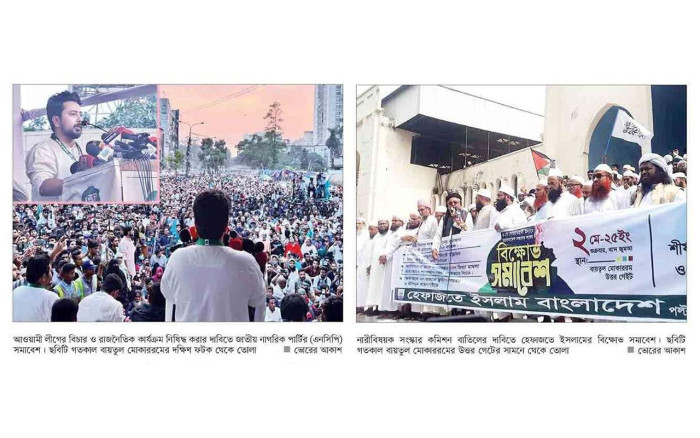 ছুটির দিনেও উত্তাল ছিল রাজধানী