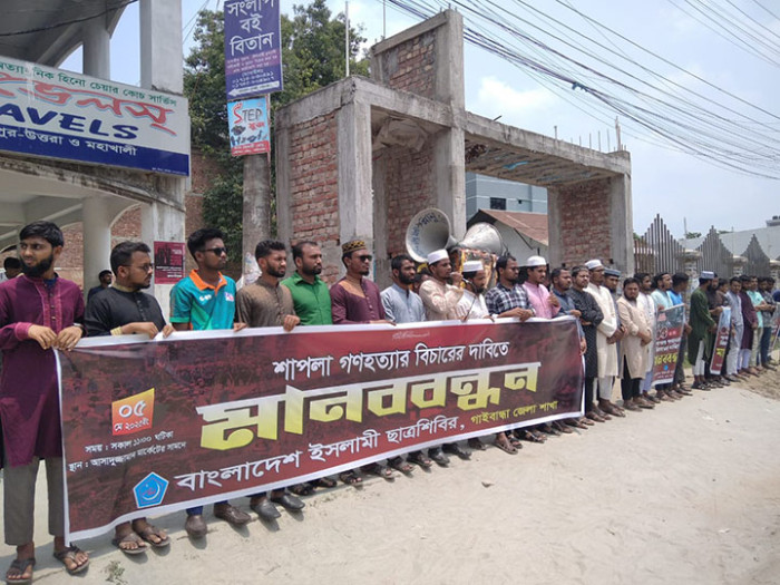 শাপলা চত্বরে গণহত্যার প্রতিবাদে ছাত্রশিবিরের মানববন্ধন