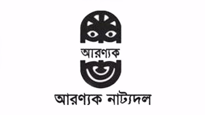 মামুনুর রশীদের নামে মামলা, 'হতবাক' আরণ্যক
