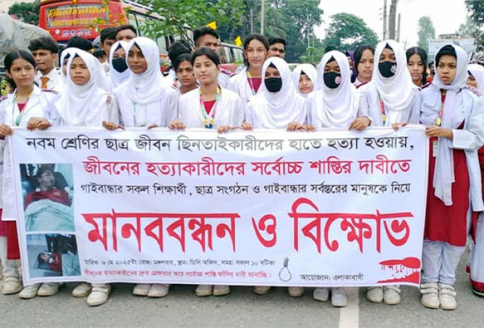 হত্যাকারীদের শাস্তির দাবিতে মানববন্ধন ও বিক্ষোভ মিছিল