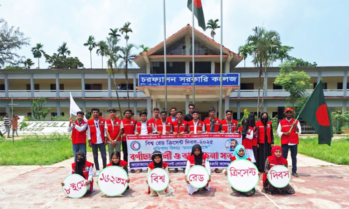 চরফ্যাশনে রেড ক্রিসেন্ট দিবস পালিত