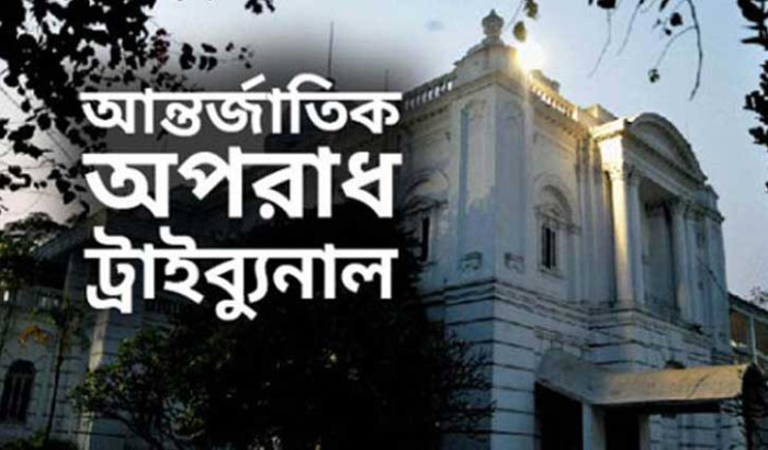 আরও একটি আন্তর্জাতিক অপরাধ ট্রাইব্যুনাল গঠন