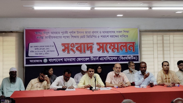 মাদ্রাসার সহকারী শিক্ষকদের ৮ম গ্রেডে বেতন দেওয়ার দাবি