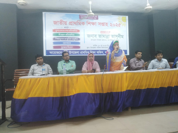 কাপাসিয়ায় ১৭৯ বিদ্যালয়ের প্রাথমিক শিক্ষা সপ্তাহ পালিত