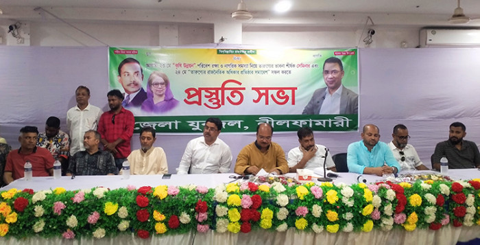 নীলফামারীতে যুবদলের প্রস্তুতি সভা