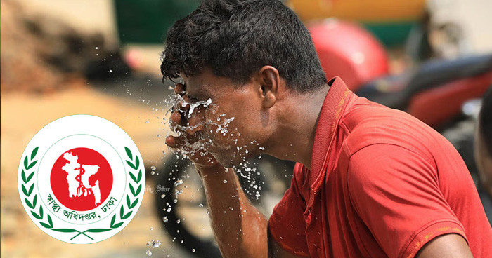 তাপপ্রবাহে জনস্বাস্থ্য হুমকির মুখে, স্বাস্থ্য অধিদপ্তরের জরুরি নির্দেশনা