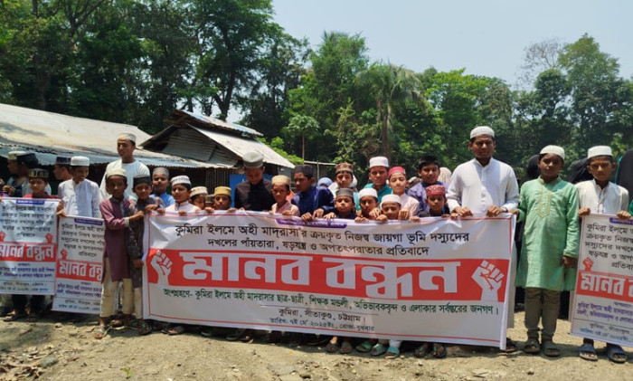 সীতাকুণ্ডে মাদ্রাসা শিক্ষার্থীদের মানববন্ধন