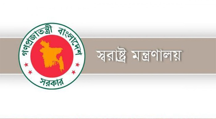 আ.লীগের সব কার্যক্রম নিষিদ্ধ করে প্রজ্ঞাপন জারি