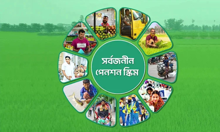 সর্বজনীন পেনশন স্কিমে নতুন সিদ্ধান্ত