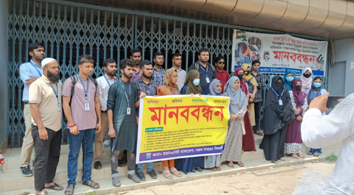 গাজীপুরে ৬ দাবিতে বিশ্ববিদ্যালয় শিক্ষার্থীদের মানববন্ধন