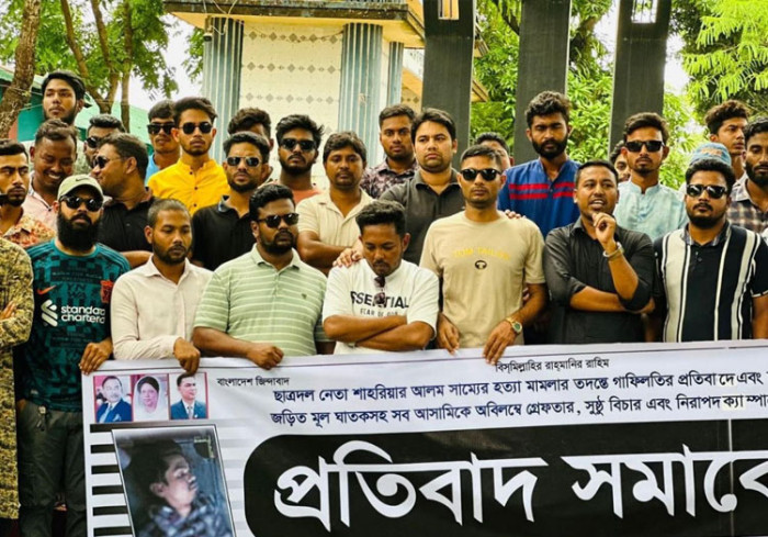 সাম্য হত্যার প্রতিবাদে সমাবেশ ও বিক্ষোভ মিছিল