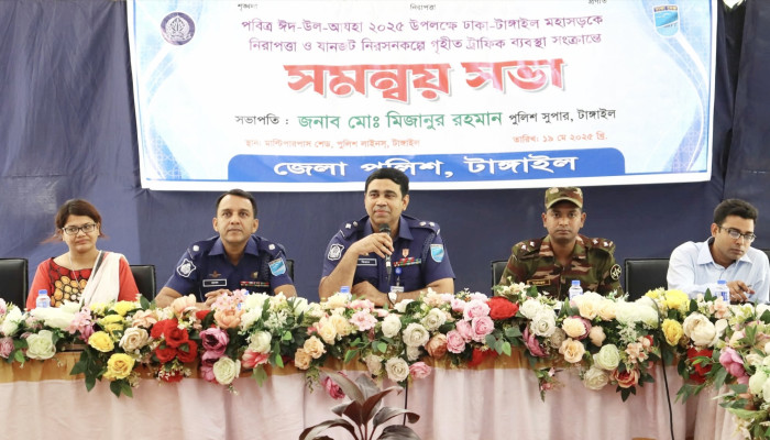 ঈদযাত্রায় মহাসড়ক যানজটমুক্ত রাখতে পুলিশের সমন্বয় সভা