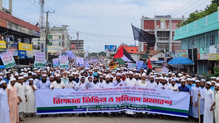 ঈশ্বরগঞ্জে হেফাজতে ইসলামের বিক্ষোভ ও প্রতিবাদ সমাবেশ