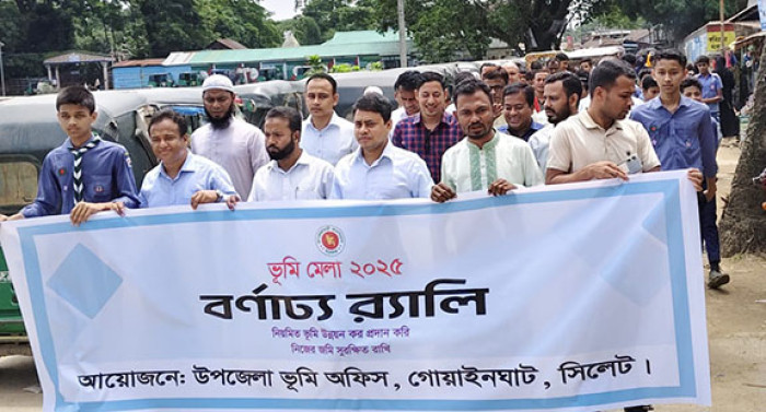 ই-নামজারিসহ নানা সেবা নিয়ে গোয়াইনঘাটে ভূমি মেলা শুরু