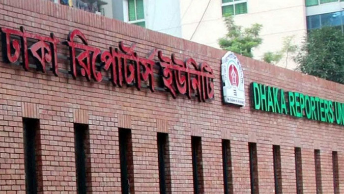 ডিআরইউতে সাংবাদিকদের ওপর হামলা, দম্পতি কারাগারে