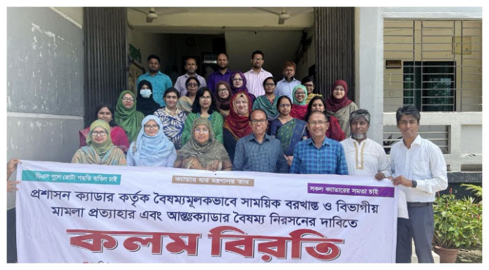 সারা দেশে ২৫টি ক্যাডারের কর্মকর্তাদের কলম বিরতি কর্মসূচি পালন