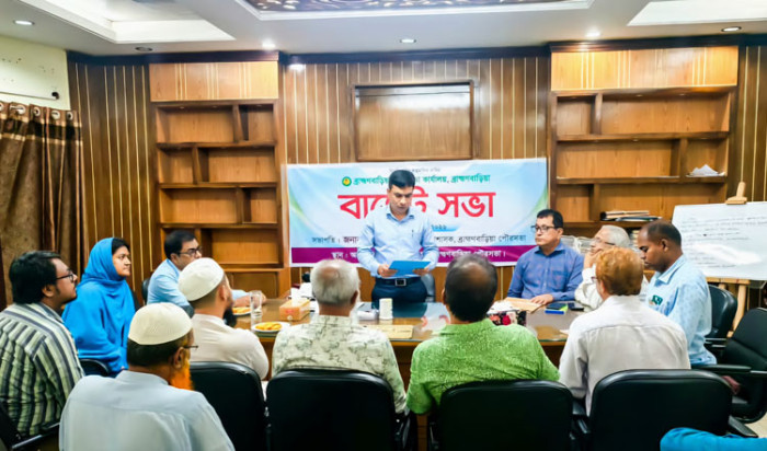 ব্রাহ্মণবাড়িয়া পৌরসভার বাজেট ঘোষণা