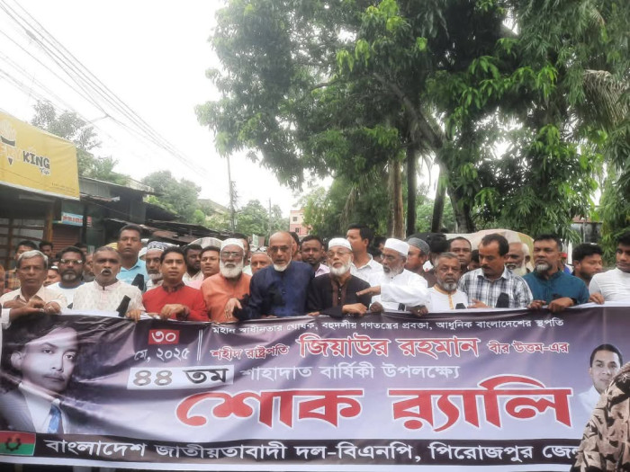 পিরোজপুরে জিয়াউর রহমানের শাহাদাত বার্ষিকী পালিত