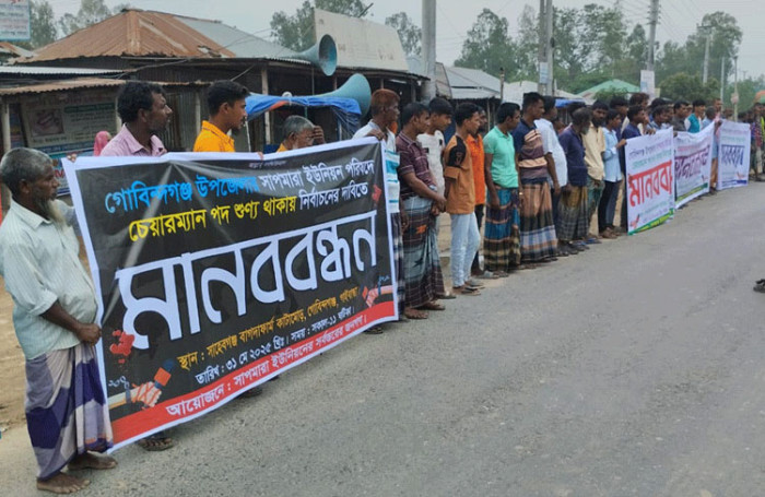 সাপমারা ইউনিয়নে চেয়ারম্যান নির্বাচন দাবীতে মানববন্ধন