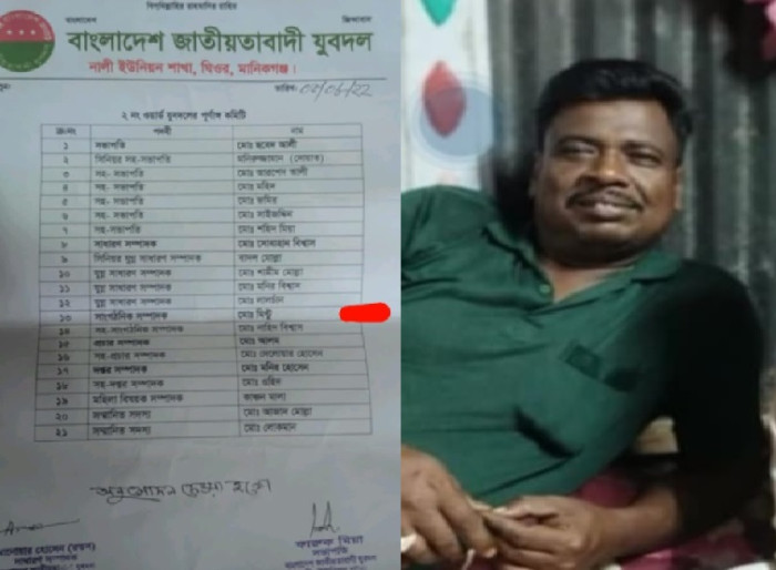 মানিকগঞ্জে যুবদল নেতা গ্রেফতার, পরিচয় নিয়ে বিতর্ক