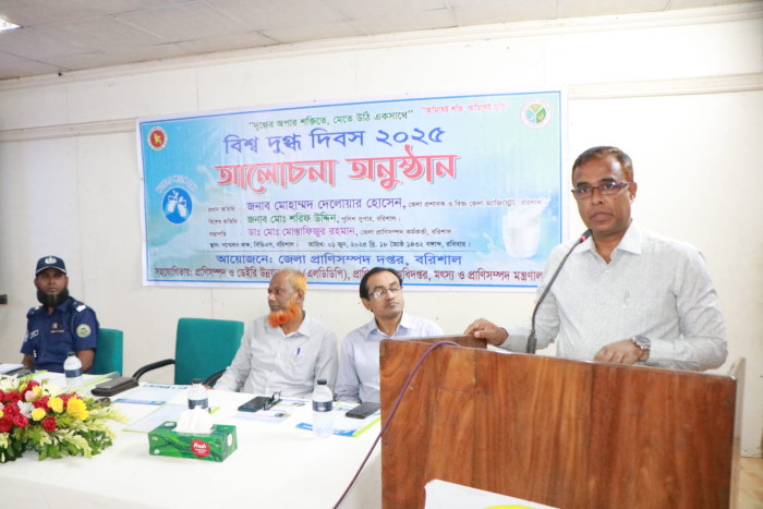 বরিশালে বিশ্ব দুগ্ধ দিবস উপলক্ষে আলোচনা সভা
