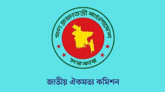 জুলাই সনদ নিয়ে ঐকমত্য হবে কী