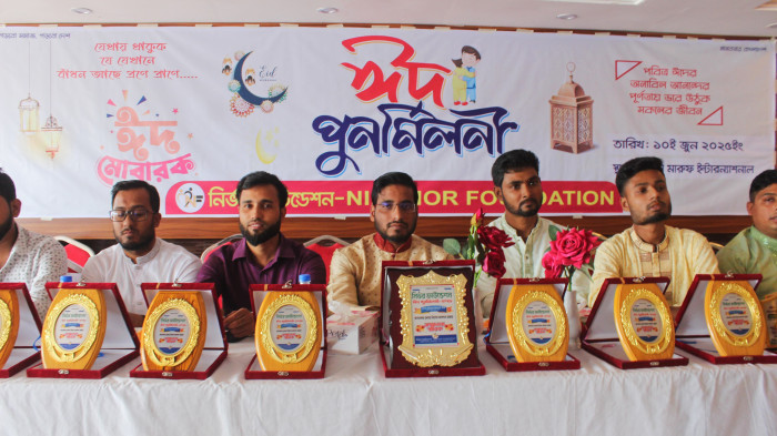 নির্ভর ফাউন্ডেশনের ঈদ পুনর্মিলনী অনুষ্ঠিত