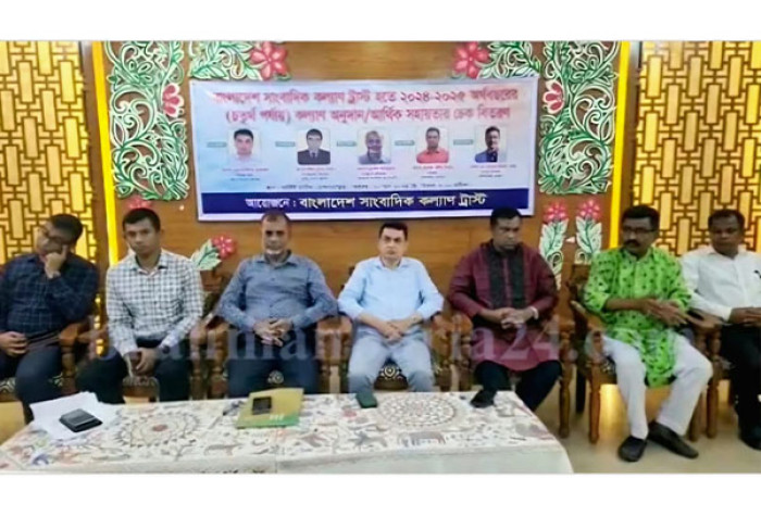 ব্রাহ্মণবাড়িয়ায় সাংবাদিক কল্যাণ ট্রাস্টের আর্থিক সহায়তা প্রদান