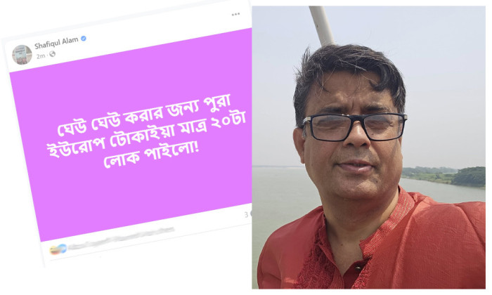 ছবি : সংগৃহীত