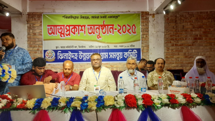 ‘ঝিনাইদহ উন্নয়ন সংগ্রাম সমন্বয় কমিটি’ আত্মপ্রকাশ