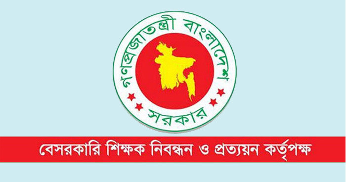 বেসরকারি শিক্ষাপ্রতিষ্ঠানে আসছে রেকর্ডসংখ্যক শিক্ষক নিয়োগ