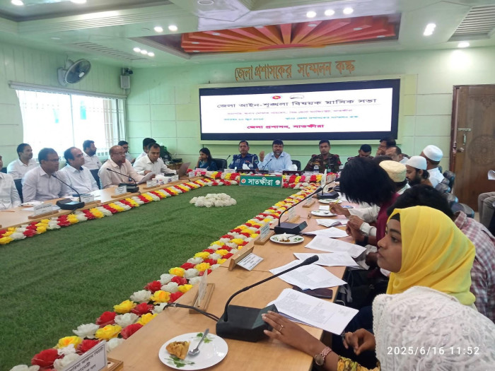 সাতক্ষীরা জেলা আইন-শৃঙ্খলা বিষয়ক মাসিক সভা