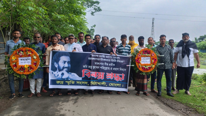 মোংলায় কবি রুদ্রের প্রয়াণ দিবস পালিত