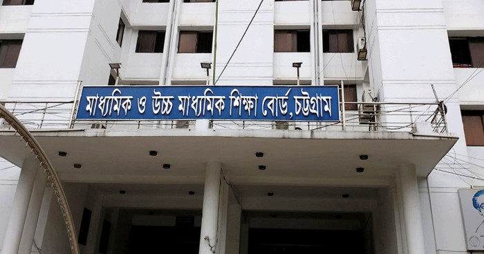 চট্টগ্রাম শিক্ষাবোর্ডে কমেছে এইচএসসি পরীক্ষার্থী, বেড়েছে কলেজ
