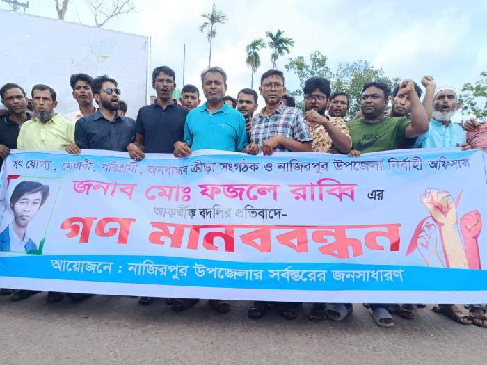 নাজিরপুরে ইউএনও’র বদলির আদেশ প্রত্যাহারের দাবি