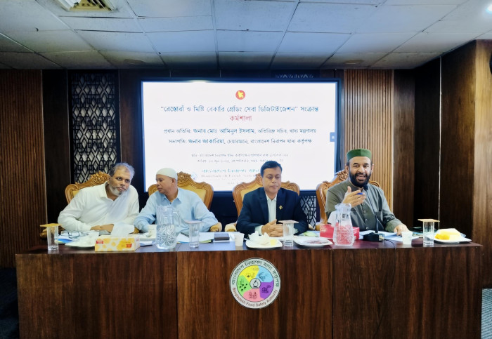রেস্তোরাঁ ও মিষ্টি বেকারি গ্রেডিং সেবা ডিজিটাইজেশন কর্মশালা