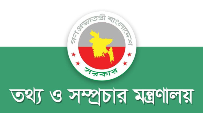 জুলাই গণ-অভ্যুত্থানের বর্ষপূর্তিতে তথ্য ও সম্প্রচার মন্ত্রণালয়ের বর্ণাঢ্য আয়োজন