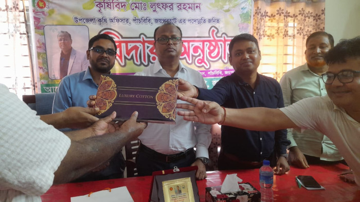 কৃষিবিদ লুৎফর রহমানের পদোন্নতিজনিত বিদায় অনুষ্ঠান