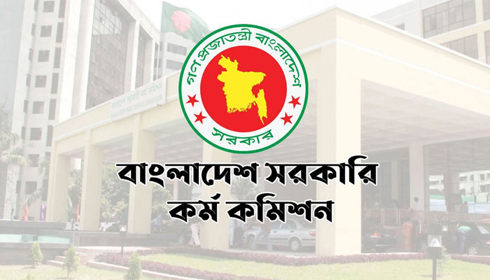 ৪৪তম বিসিএসের চূড়ান্ত ফল প্রকাশ, উত্তীর্ণ ১,৬৯০ জন